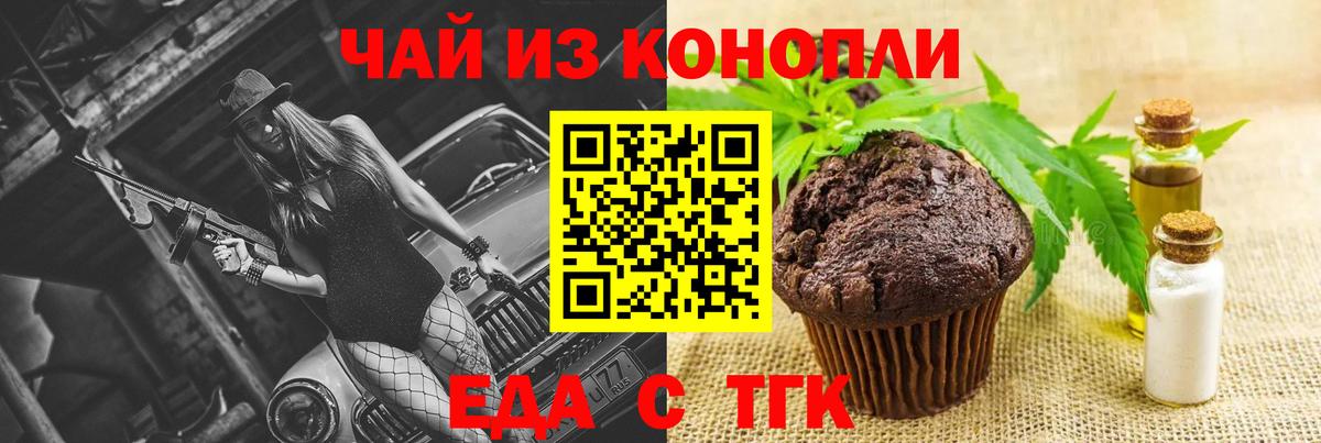 Алушта  Canna-Cookies конопля  Вход с VPN 