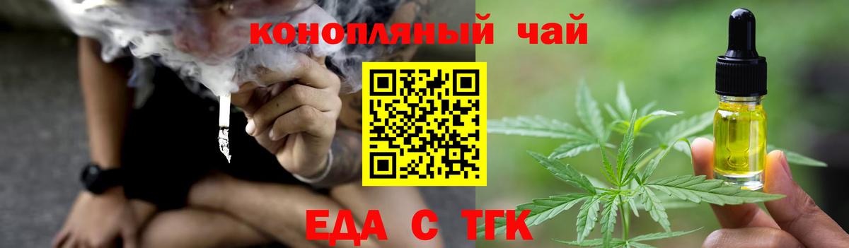 Cannafood марихуана Алушта