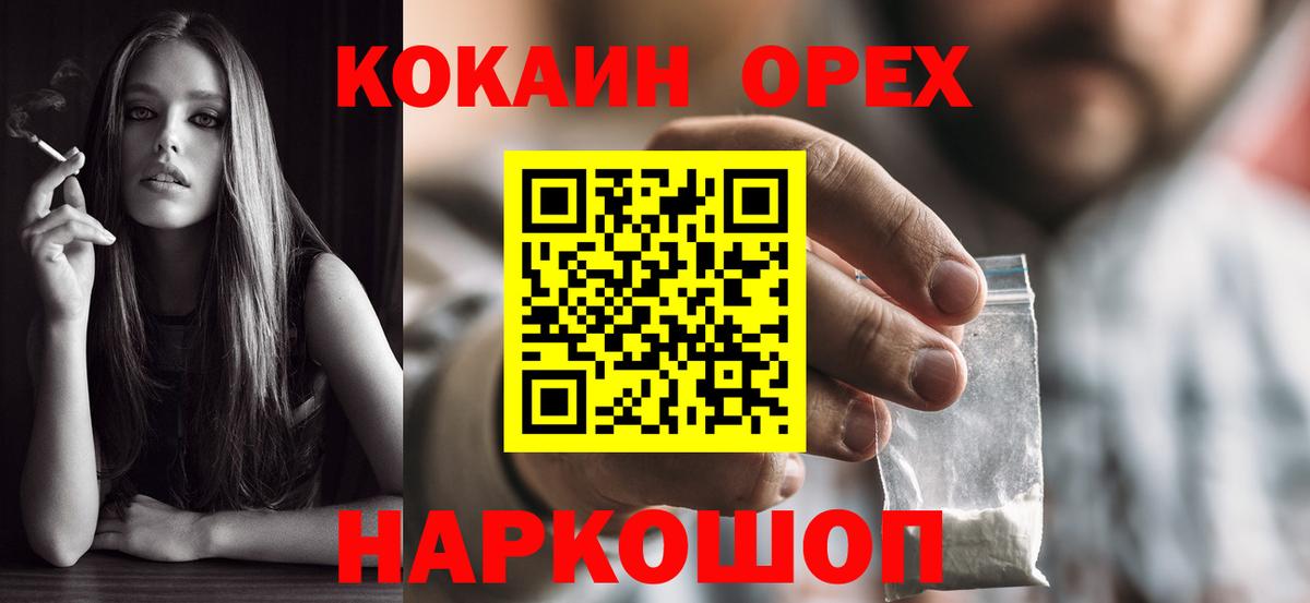 КОКАИН  КОКАИН Fish Scale  Вход с VPN  Алушта  КОКАИН Боливия 