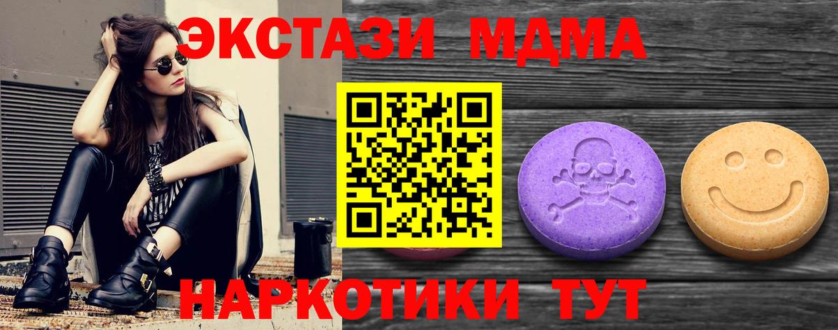 Ecstasy 99%  мега онион  Алушта  ЭКСТАЗИ  Вход с VPN  Экстази TESLA 