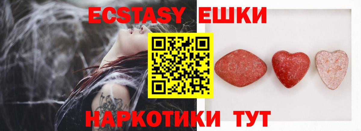 Ecstasy Cube Алушта