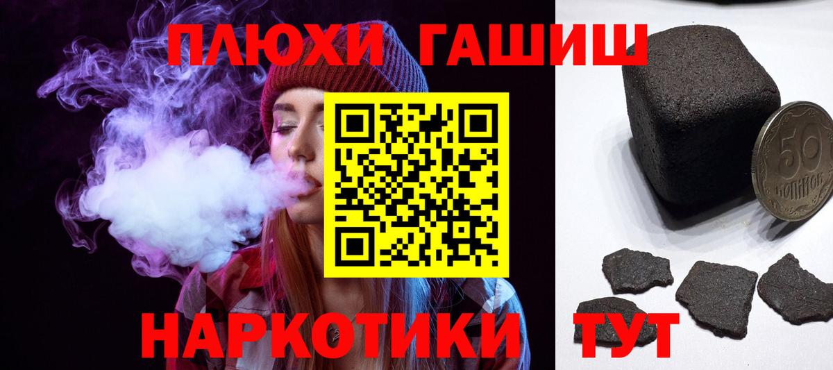 ГАШИШ Premium  ГАШИШ Premium  Вход с VPN  Алушта 