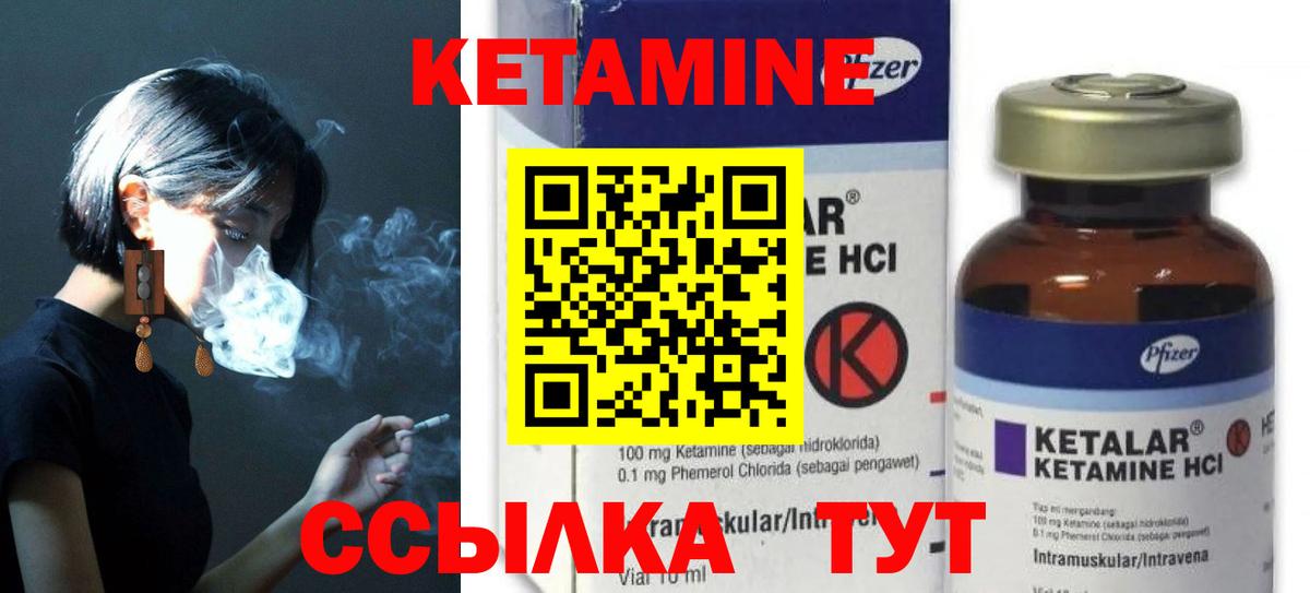 КЕТАМИН VHQ  Вход с VPN  КЕТАМИН VHQ  Алушта 