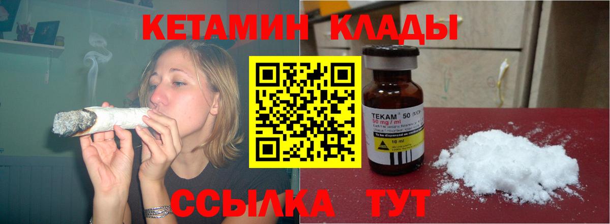 КЕТАМИН ketamine Алушта