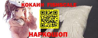 кокаин VHQ Шелехов