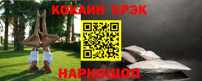 кокаин VHQ Шелехов