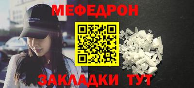 меф VHQ Ярцево