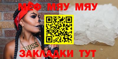 мяу мяу мука Шахты
