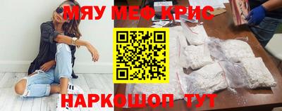 меф VHQ Ярцево