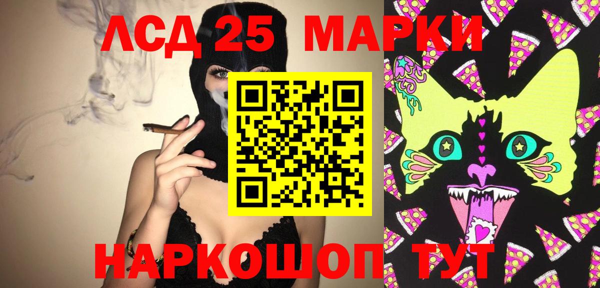 ЛСД экстази кислота Алушта