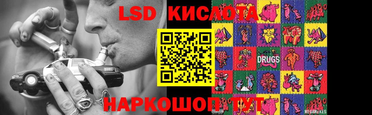 Алушта  ЛСД экстази кислота  Лсд 25 экстази кислота  Вход с VPN 