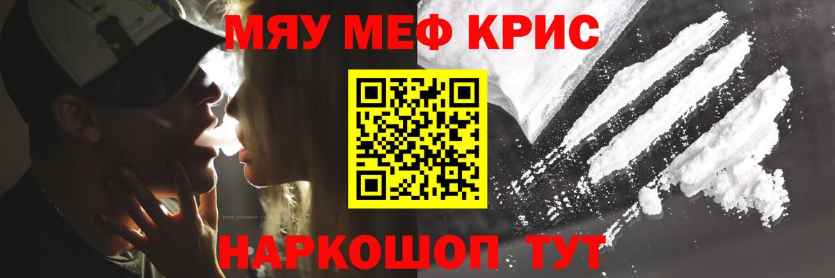 Мефедрон мяу мяу  Вход с VPN  Мефедрон  Мефедрон  Алушта  Меф VHQ 