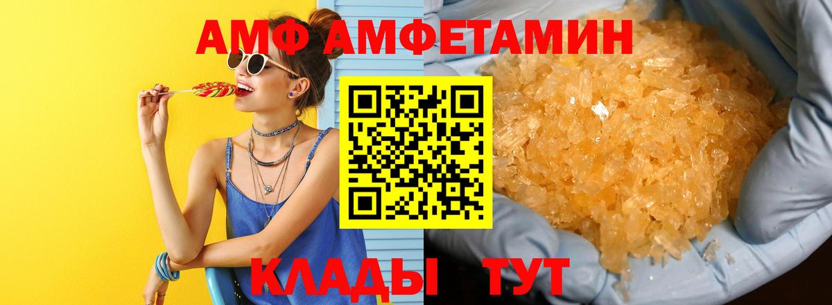 МЕТАМФЕТАМИН витя Алушта