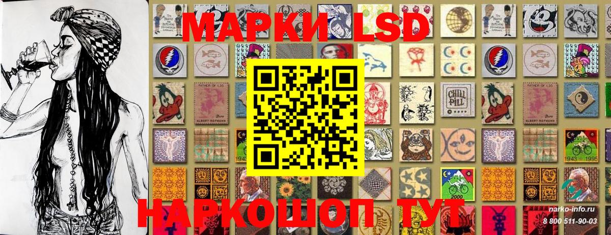 Наркотические марки 1,8мг Алушта