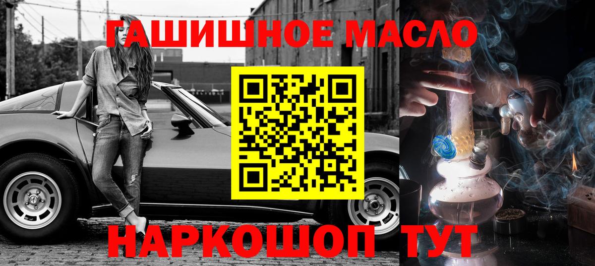 Дистиллят ТГК THC oil Алушта